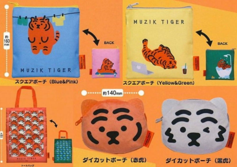 MUZIK TIGER Pouch Collection
