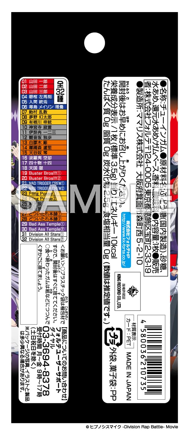 "Hypnosismic -Division Rap Battle-" Precious Card (April, 2025 Edition)