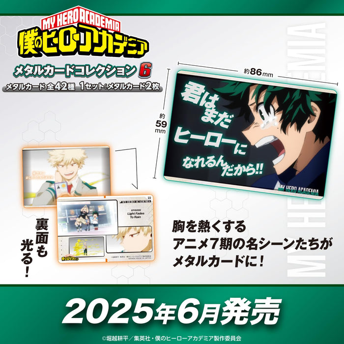 [バンダイ(BANDAI)] TVアニメ『僕のヒーローアカデミア』 メタルカードコレクション6（BOX24パック入り）