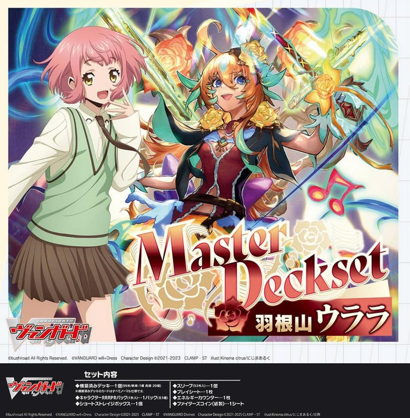 VG-DZ-SS09 "Card Fight!! Vanguard" Special Series Master Deck Set Haneyama Urara