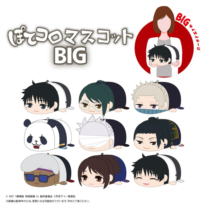 JJ-71 "Jujutsu Kaisen 0: The Movie" Potekoro Mascot Big E Gojo Satoru