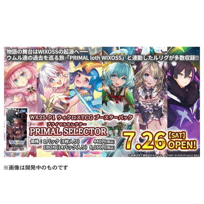 タカラトミー(TAKARA TOMY) ウィクロス WX25-P1 TCG ブースターパック PRIMAL SELECTOR BOX