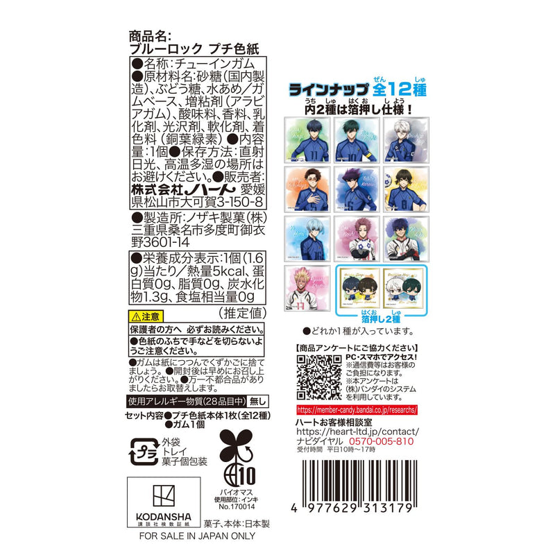 "Blue Lock" Petit Shikishi