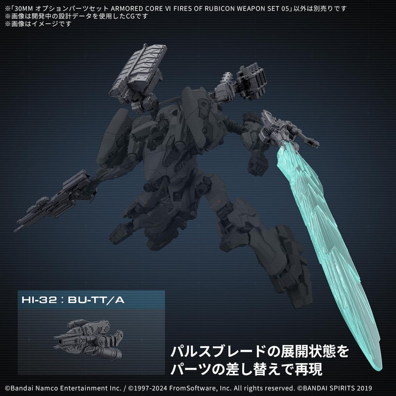 30MM Optional Parts Set "Armored Core VI: Fires of Rubicon" WEAPON SET 05