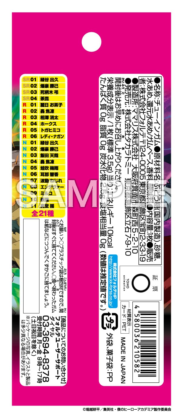 "My Hero Academia" Collector's Card 7