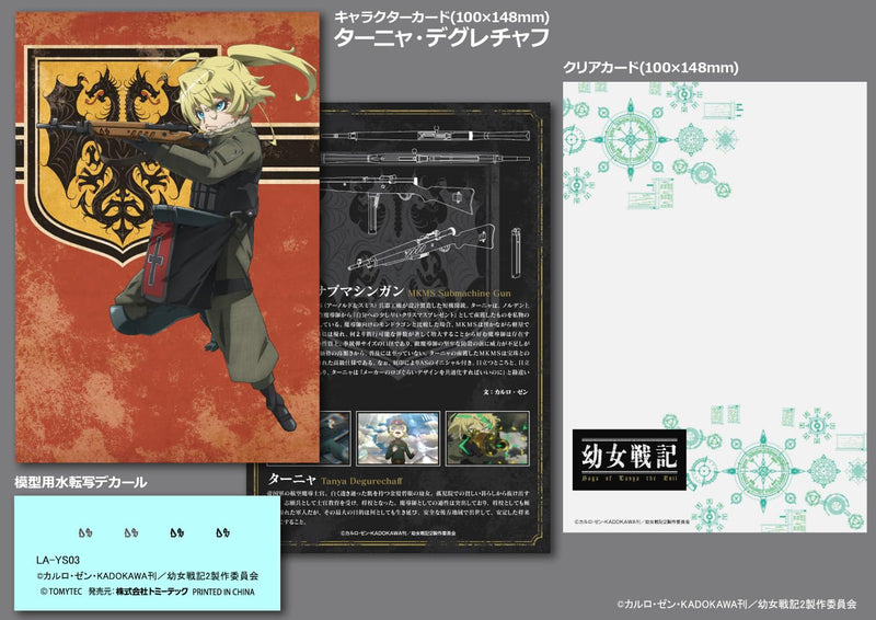 LittleArmory <LA-YS03> "The Saga of Tanya the Evil" Tanya MKMS Sub Machine Gun