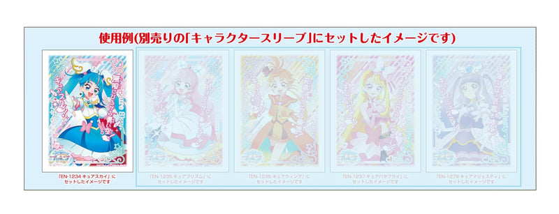 Character Over Sleeve "Hirogaru Sky! Precure" Cure Sky ENO-76