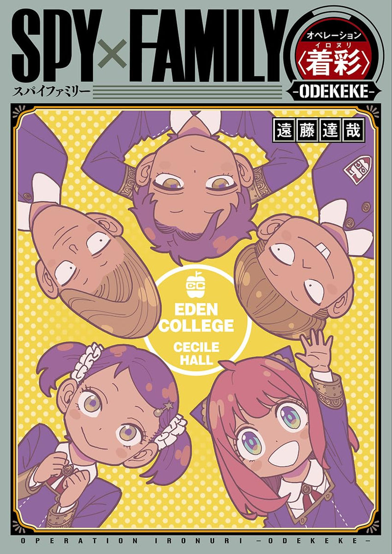 "SPY x FAMILY" Operation Coloring -ODEKEKE- (Book)