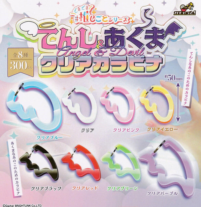 Angel & Devil Clear Carabiner # Dokidoki Oshigoto Series