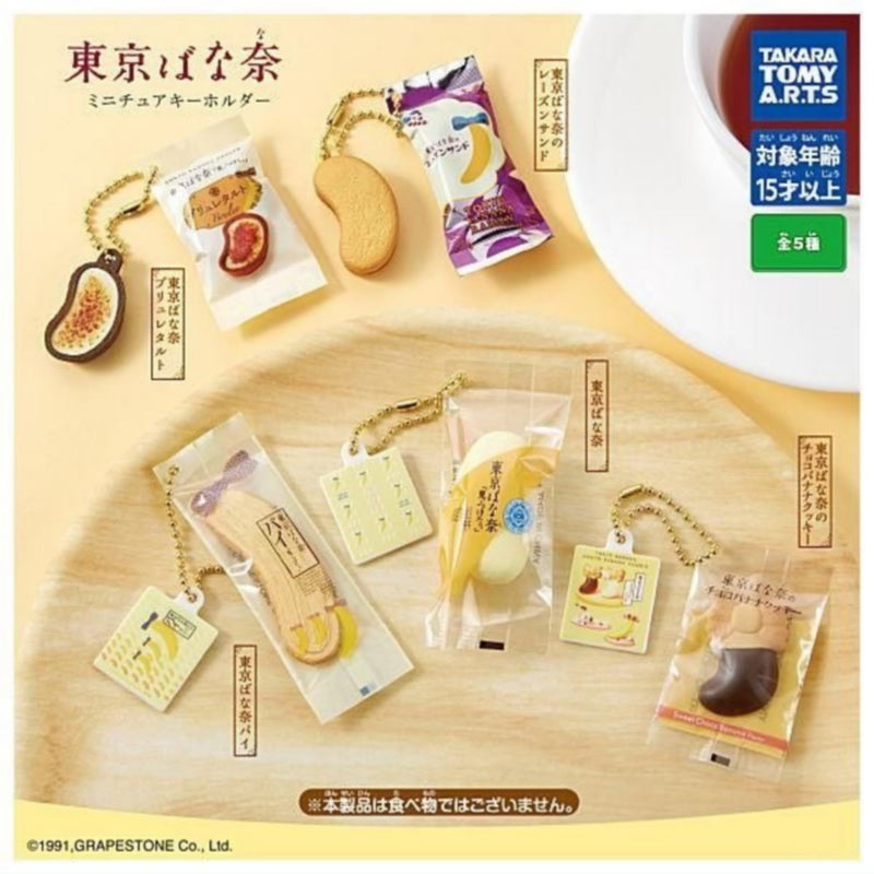 Tokyo Banana Miniature Key Chain