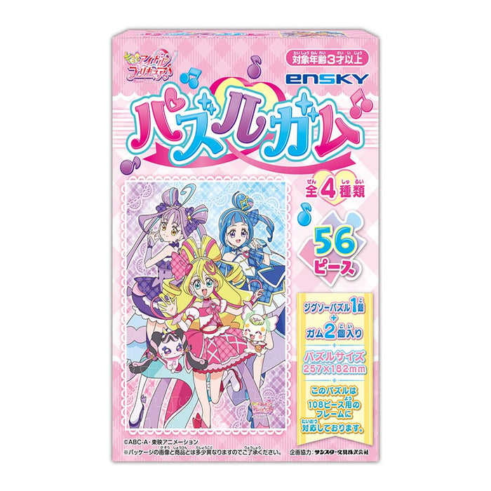 "You and Idol Precure" Puzzle