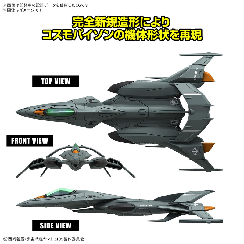 Mecha Collection DX "Be Forever Yamato: REBEL 3199" Prototype Space Combat Attack Aircraft Cosmo Python [Set of 2]