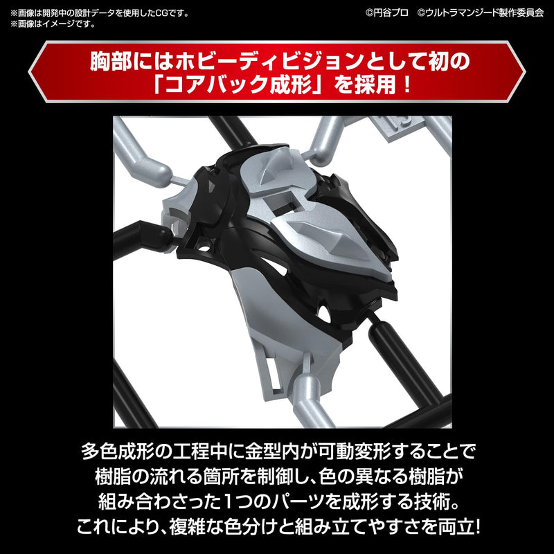 Figure-rise Standard "Ultraman Geed" Ultraman Geed Primitive