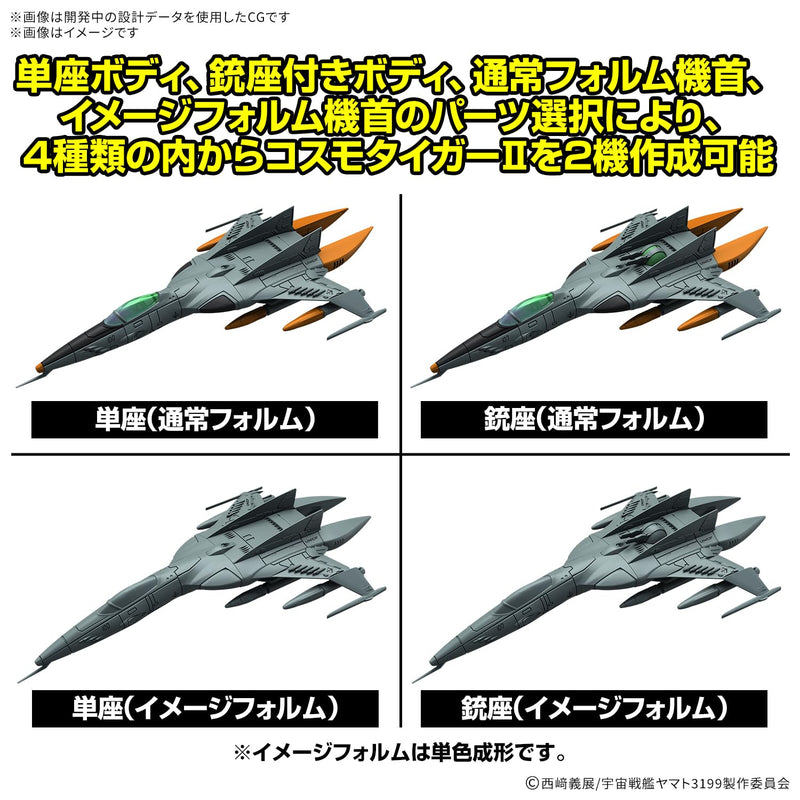 Mecha Collection DX "Be Forever Yamato: REBEL 3199" Type-1 Space Combat Attack Aircraft Cosmo Tiger II (Single-Seat / Gun Turret Model) [Set of 2]
