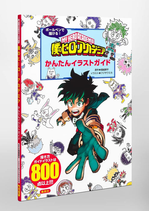 "My Hero Academia" Can Draw with a Ballpoint Pen! My Hero Academia Easy Illustration Guide (Book)