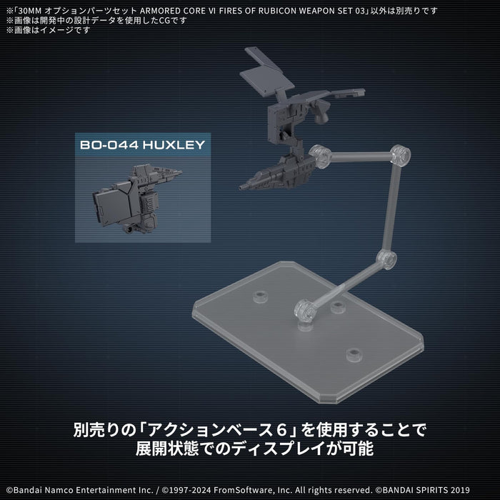 30MM Optional Parts Set "Armored Core VI: Fires of Rubicon" WEAPON SET 03