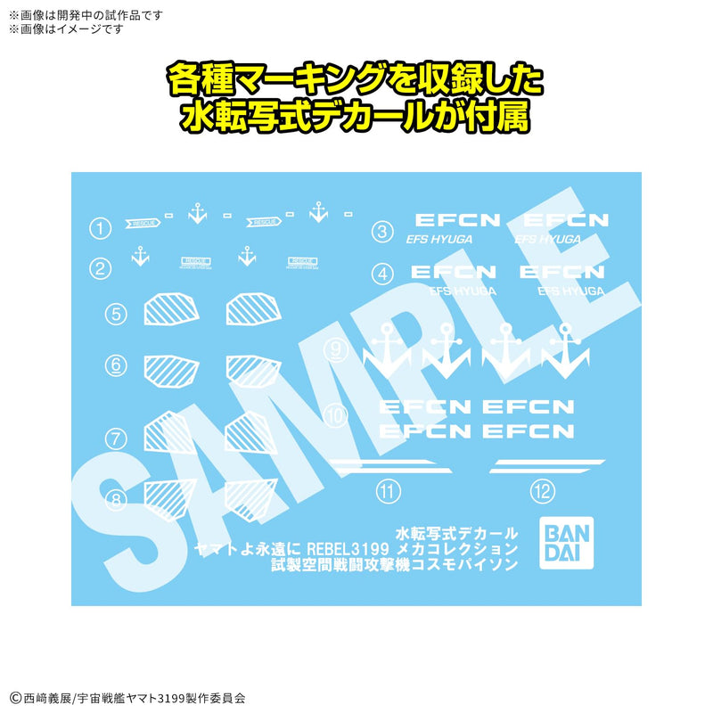 Mecha Collection DX "Be Forever Yamato: REBEL 3199" Prototype Space Combat Attack Aircraft Cosmo Python [Set of 2]