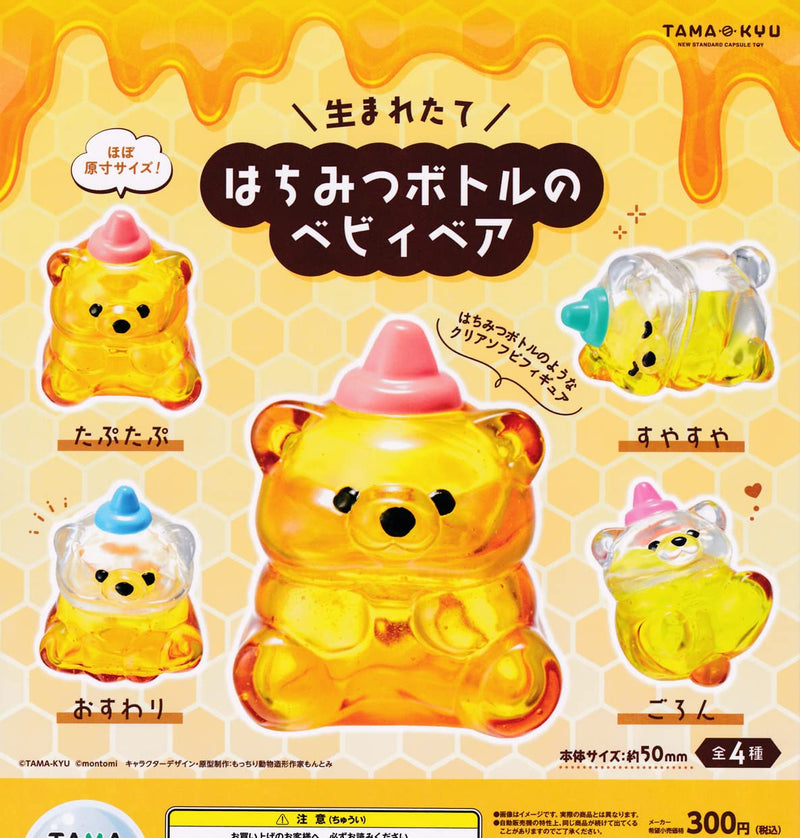 TAMA-KYU Umaretate Honey Bottle Baby Bear