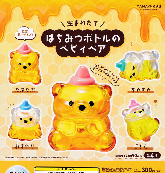 TAMA-KYU Umaretate Honey Bottle Baby Bear