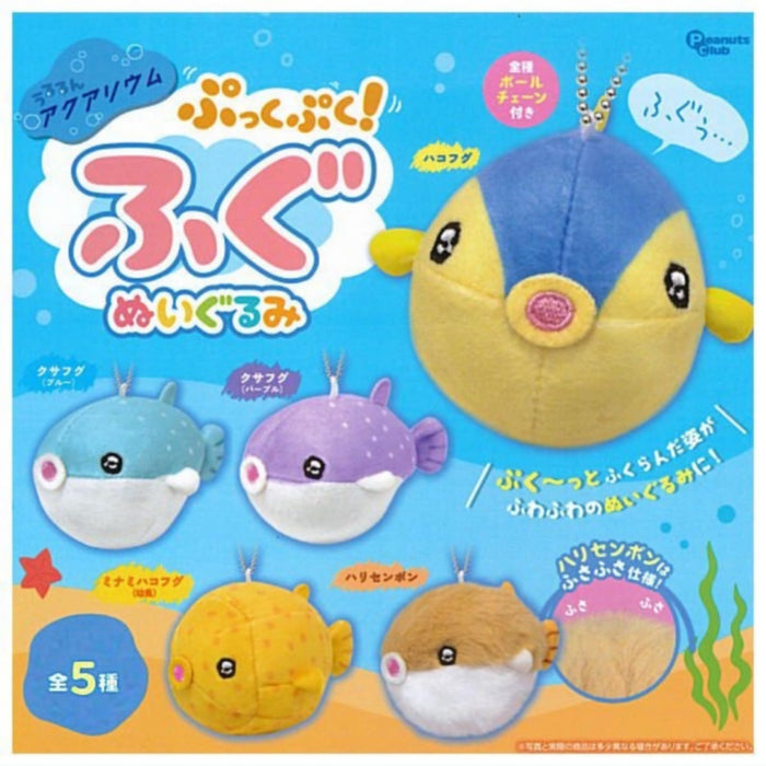 Ururun Aquarium Pukkupuku! Puffer Plush