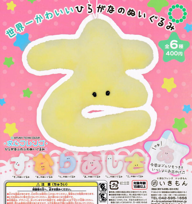 Artuniv Techni Colour Kyushinfriends Hiragana Fuwafuwa Plush 2