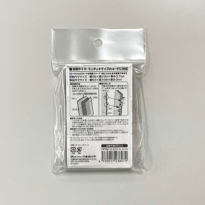 FPSM-3 Full Protect Sleeve M (3 Set)