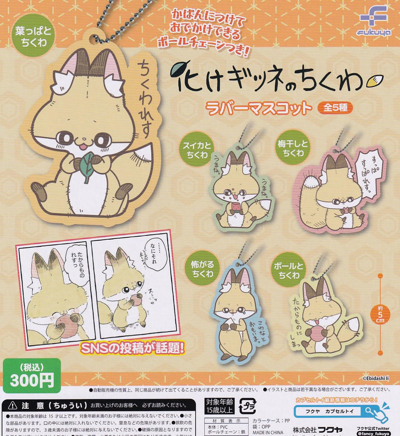 "Bakegitsune no Chikuwa" Rubber Mascot