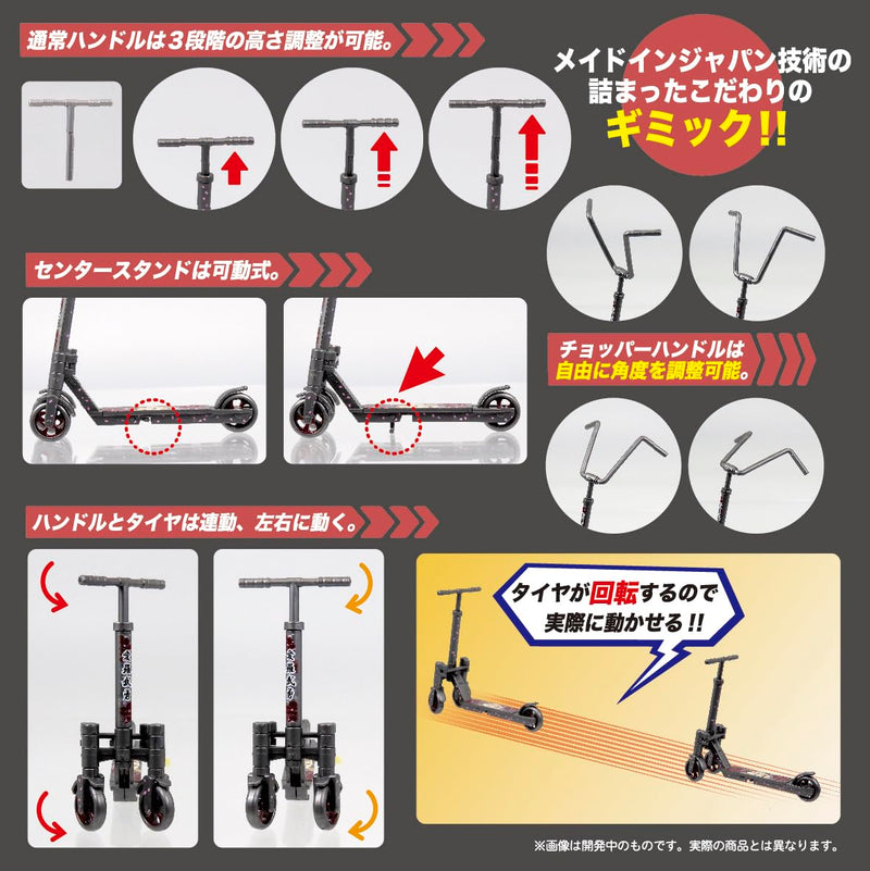 Pripra Figure's Play Scooter Japanese Gang Pattern