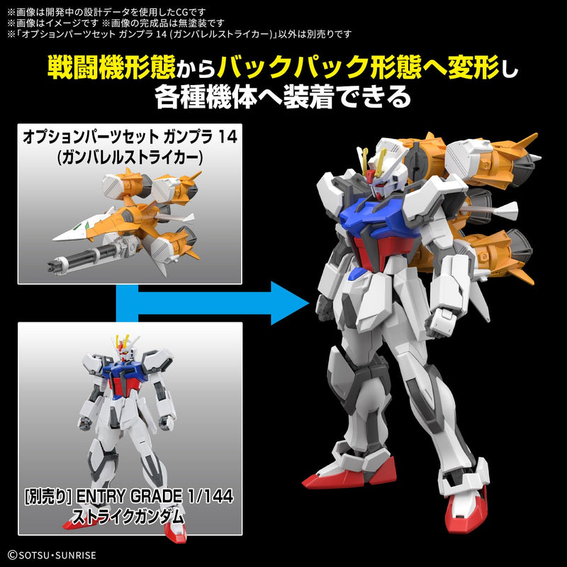 Optional Parts Set Gunpla 14 (Gunbarrel Striker)
