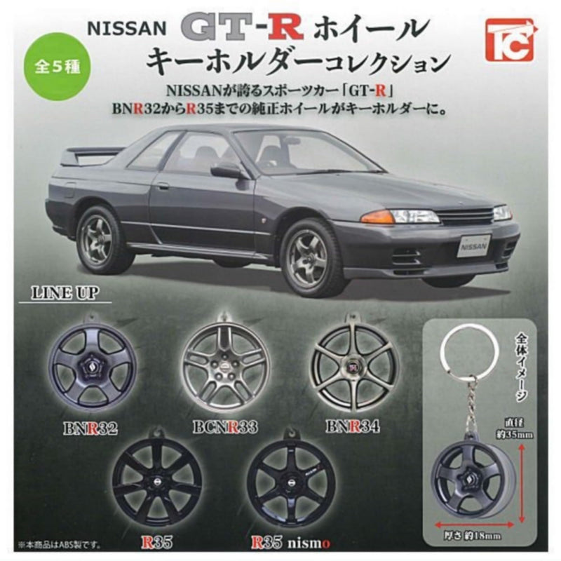 Nissan GT-R Wheel Key Chain Collection
