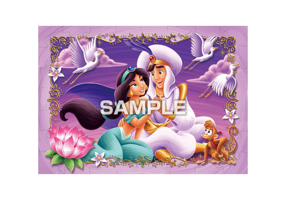 エンスカイ(ENSKY) ディズニープリンセス パズルガム 8個入りBOX (食玩)