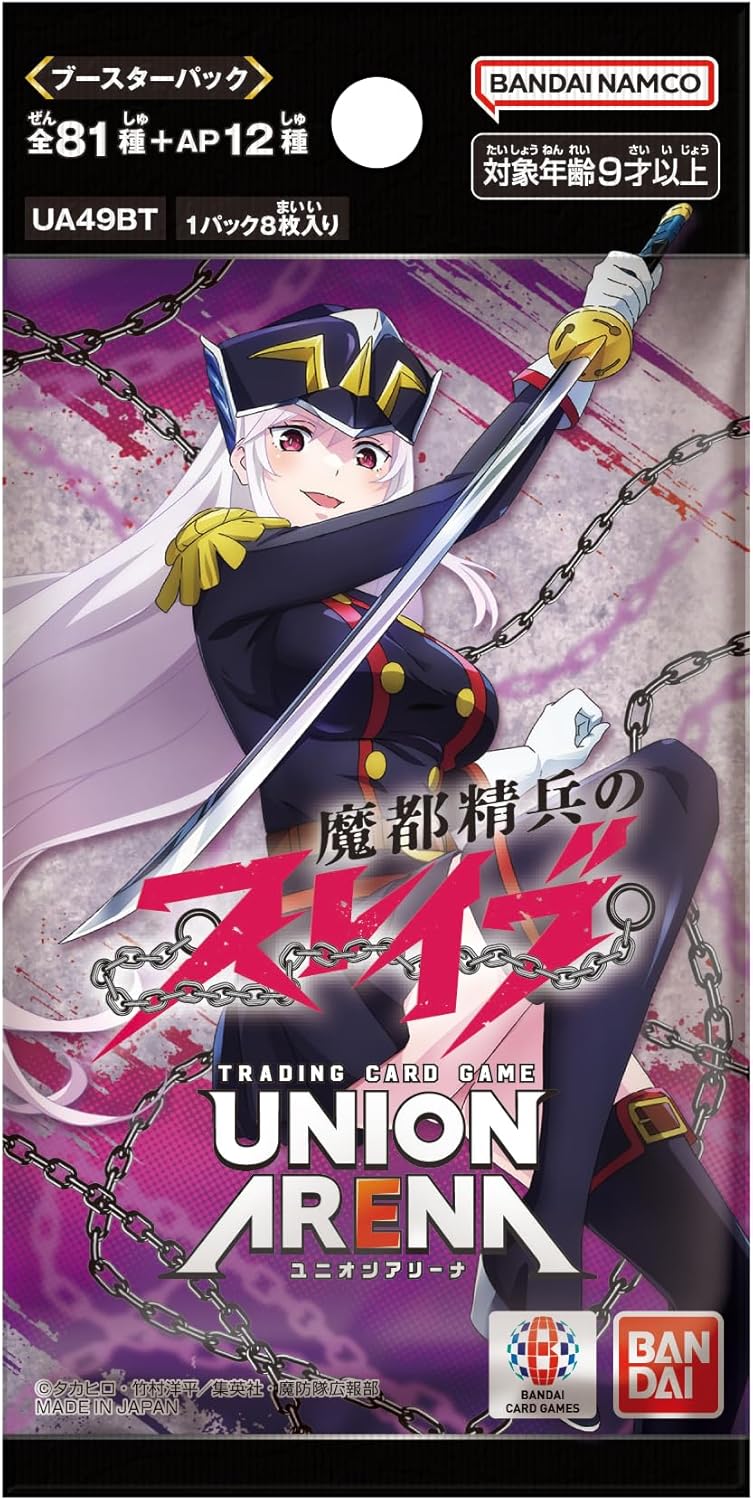 UNION ARENA Booster Pack "Chained Soldier" UA49BT