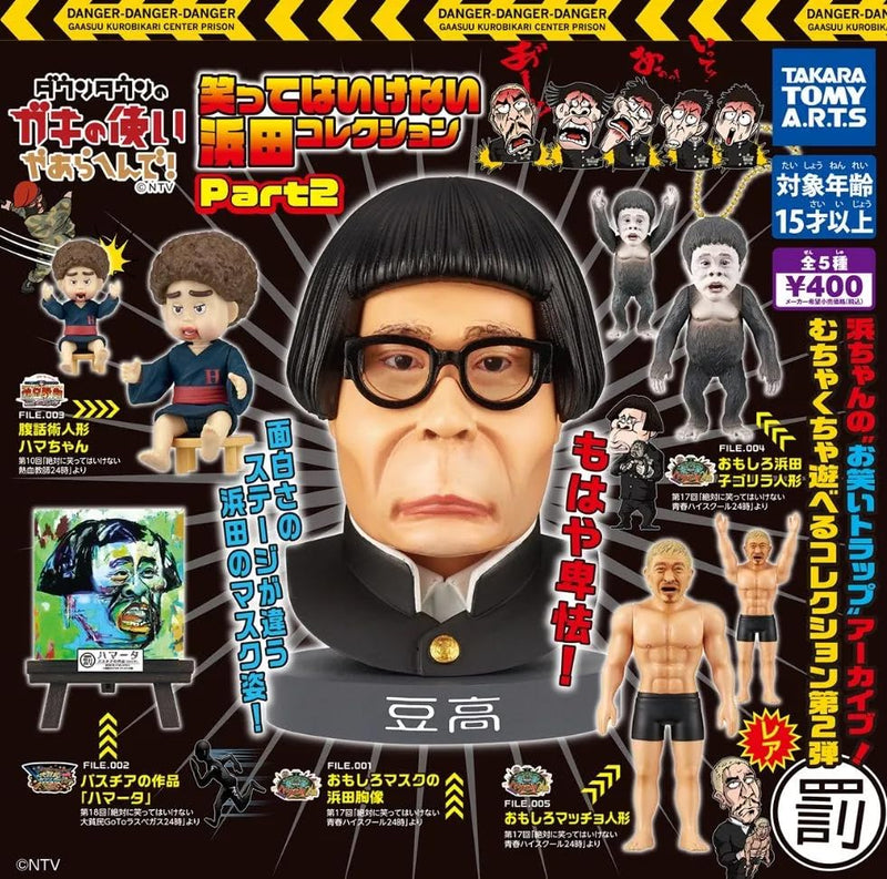 "Downtown no Gaki no Tsukai ya Arahende!" No Laughting Hamada Collection Part 2