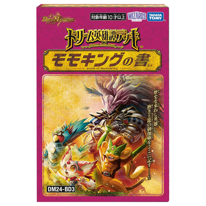 "Duel Masters" TCG Dream Saga Deck Momoking's Book DM24-BD3