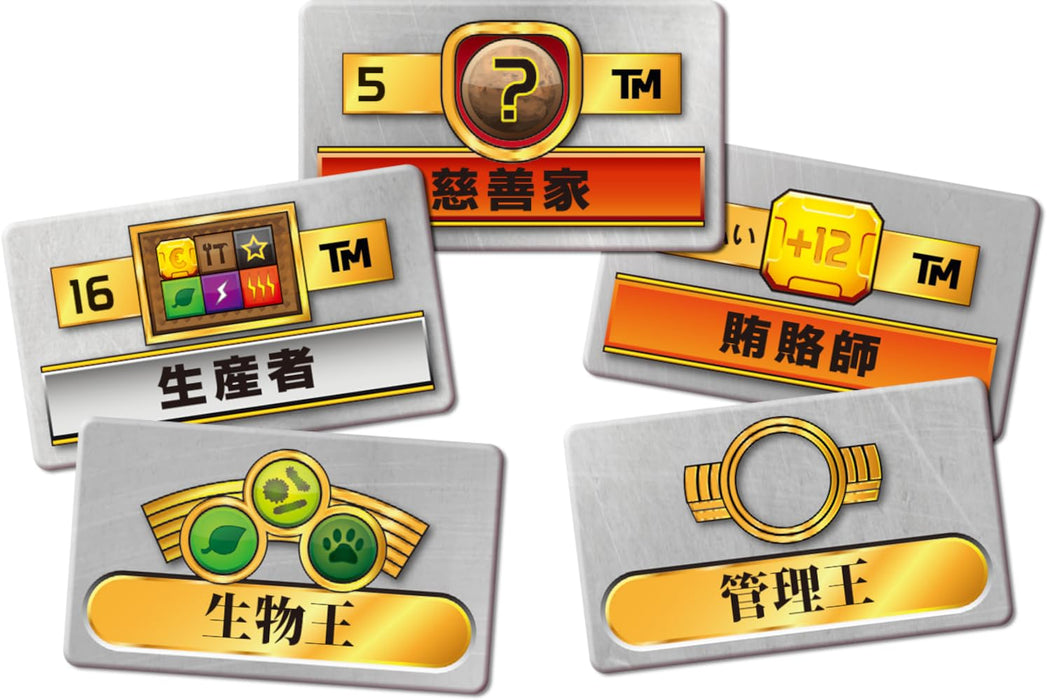 Terraforming Mars: Milestones & Awards