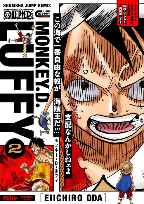 "One Piece" Monkey D. Luffy 2 (Book)