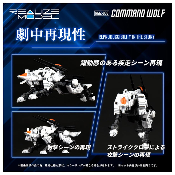 Realize Model "Zoids" RMZ-003 Command Wolf