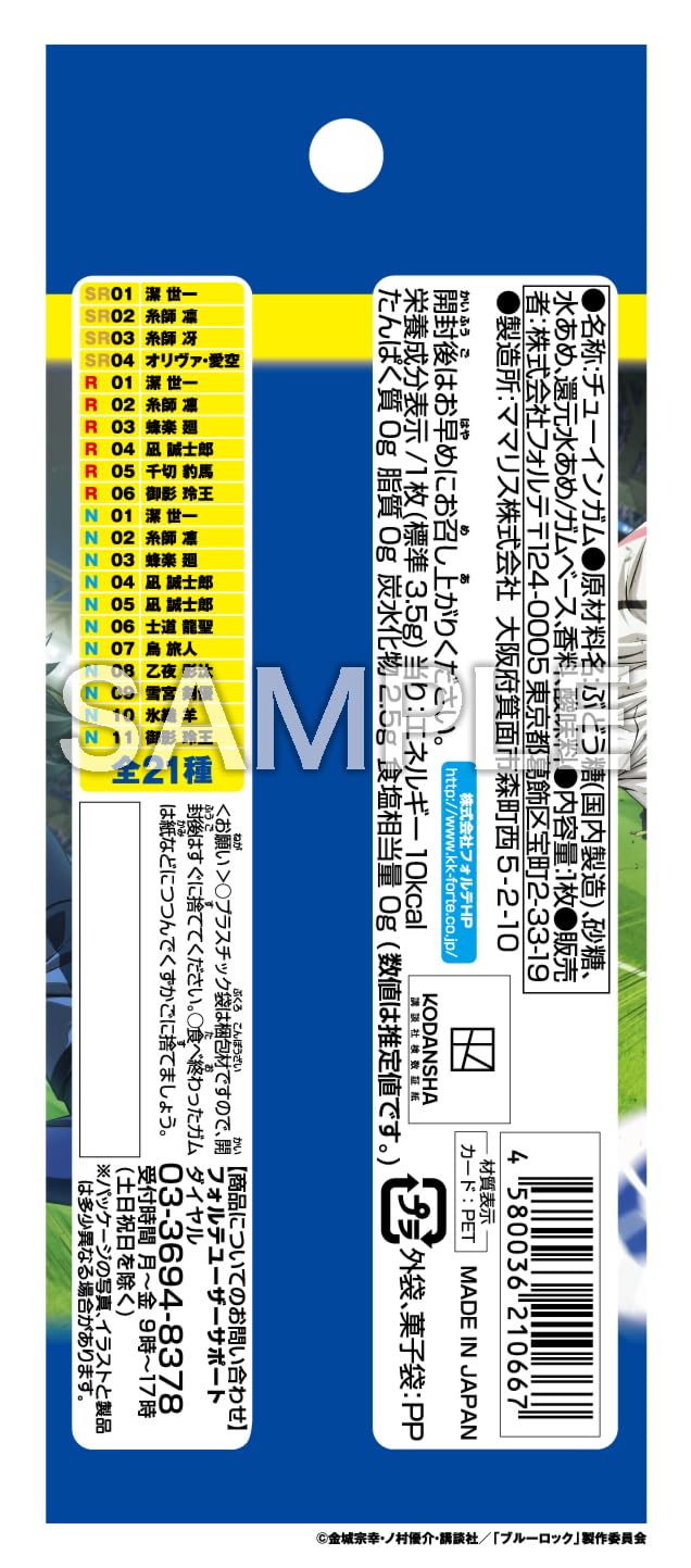 "Blue Lock" Collector's Card 2