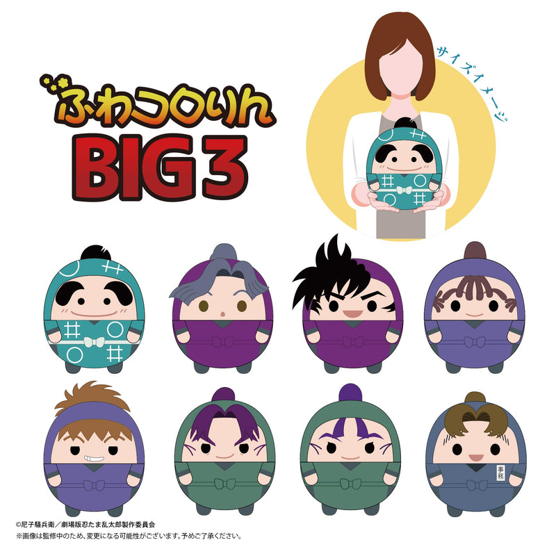 NR-19 "Nintama Rantaro: Invincible Master of the Dokutake Ninja" Fuwakororin Big 3 C Hama Shuichiro