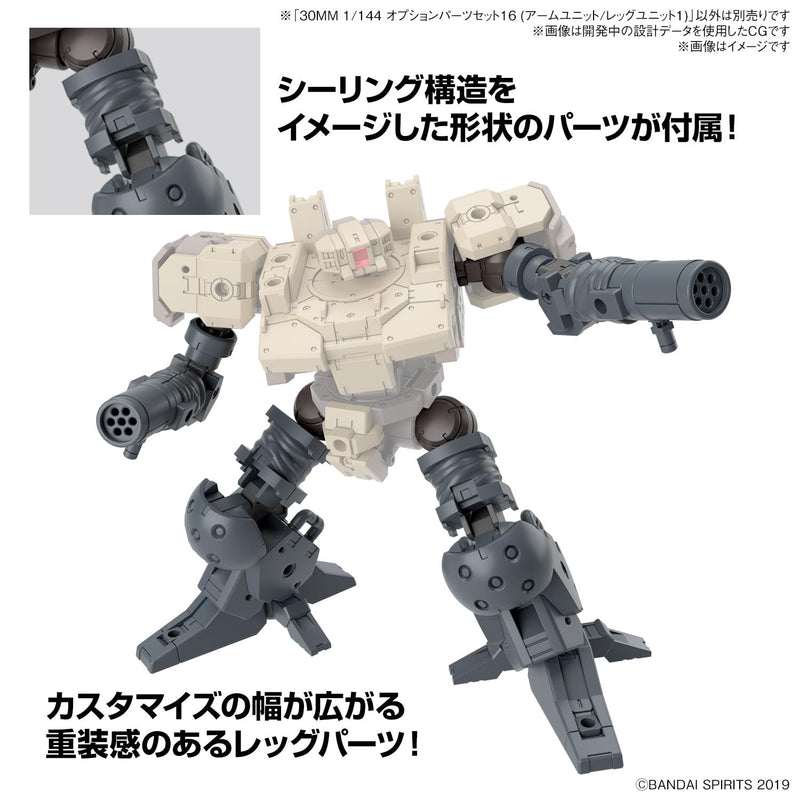 30MM 1/144 Optional Parts Set 16 (Arm Unit / Leg Unit 1)
