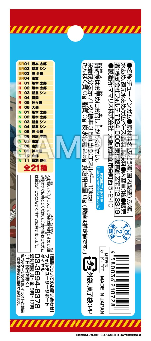 "Sakamoto Days" Collector's Card