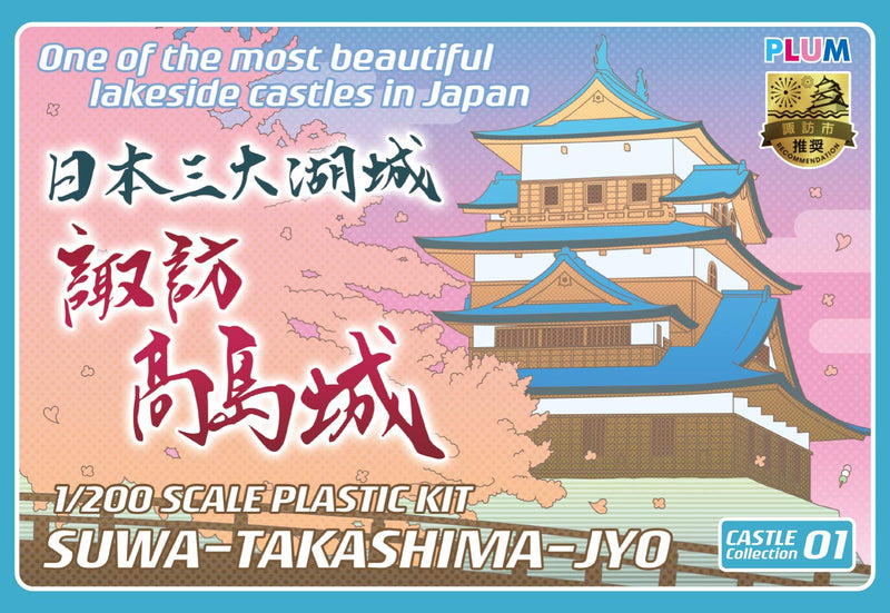 1/200 Scale Plastic Kit CASTLE Collection Suwa-Takashima-Jyo