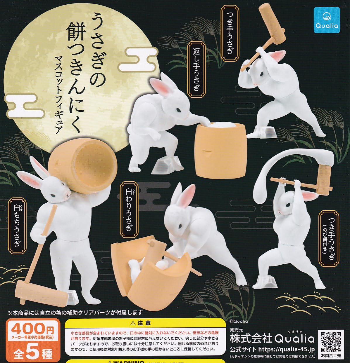 Rabbit Mochitsuki Muscle Mascot Figure — Ninoma