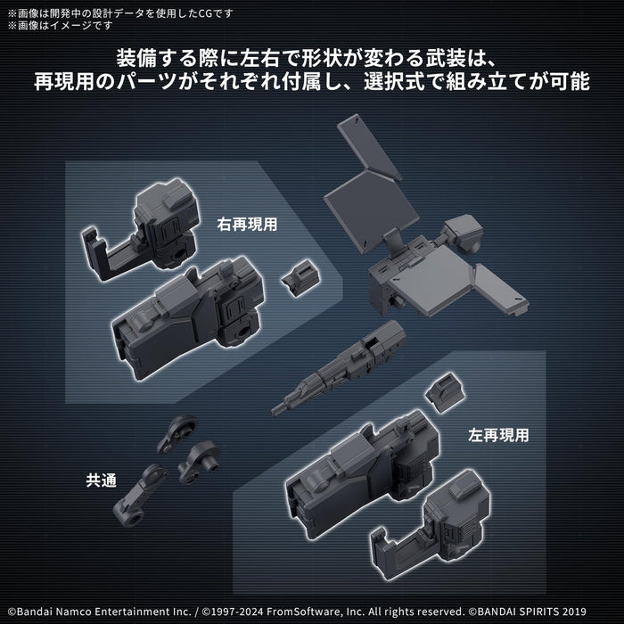 30MM Optional Parts Set "Armored Core VI: Fires of Rubicon" WEAPON SET 03