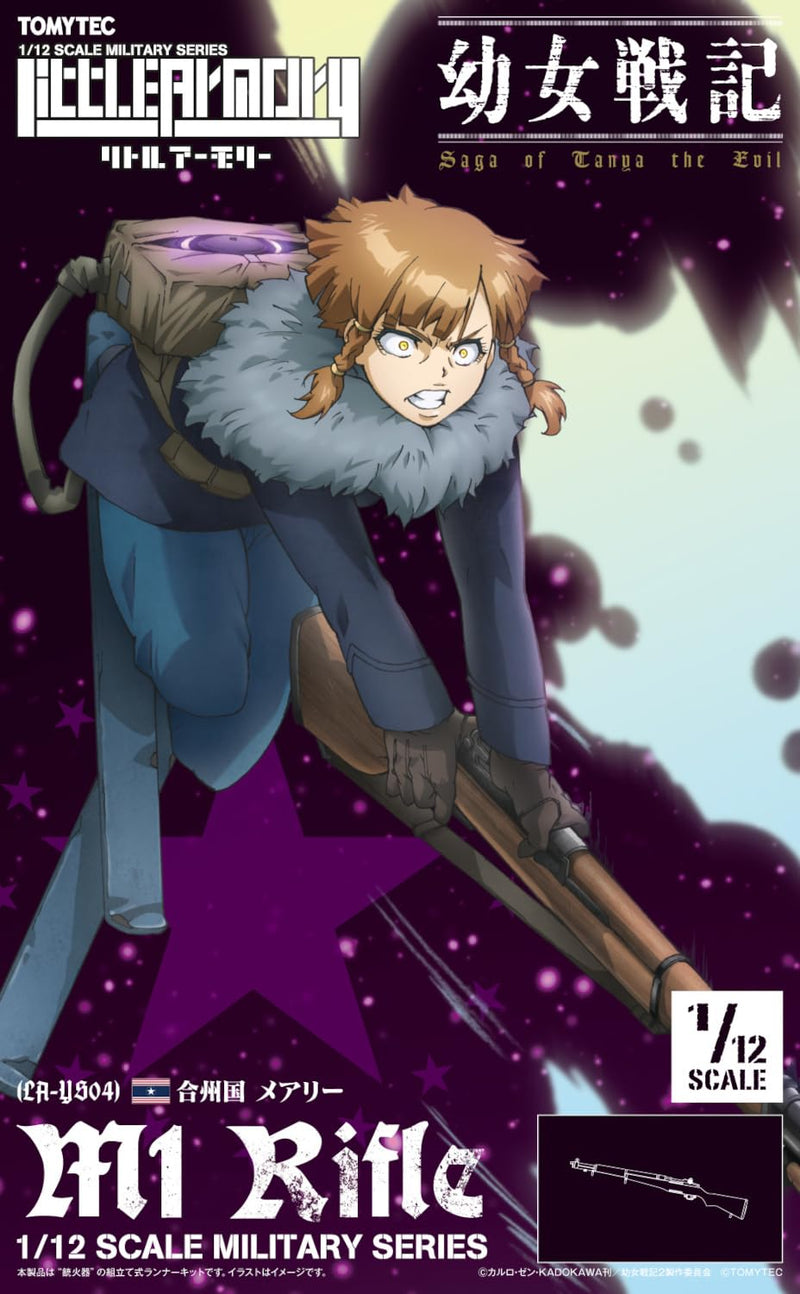LittleArmory <LA-YS04> "The Saga of Tanya the Evil" Mary M1 Rifle