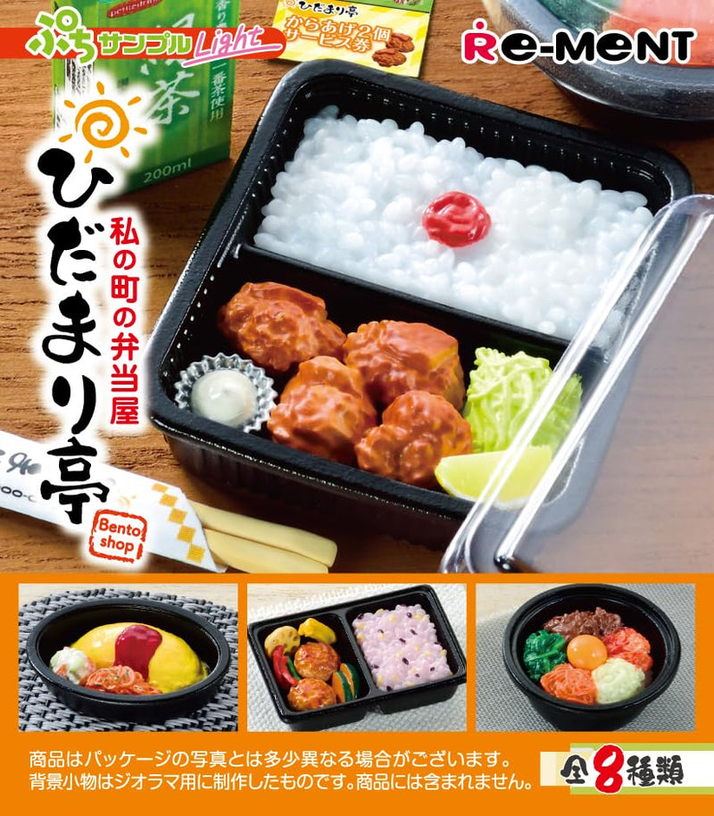 Petit Sample Series Petit Sample Light My Town's Bento Shop Hidamari-tei