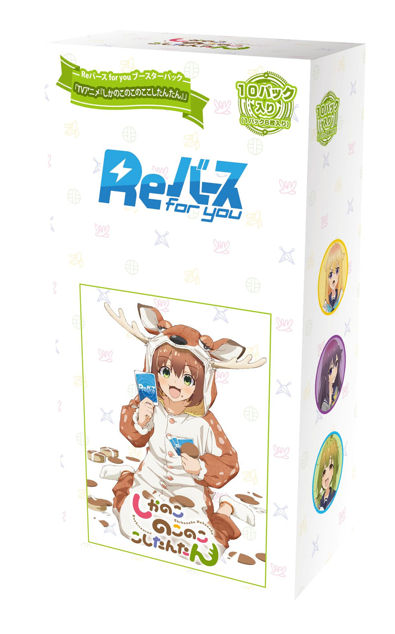 Re Birth for you Booster Pack "My Deer Friend Nokotan"