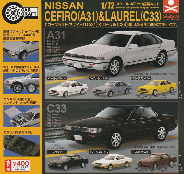 C Car Craft Cefiro (A31) & Laurel (C33) Ver.