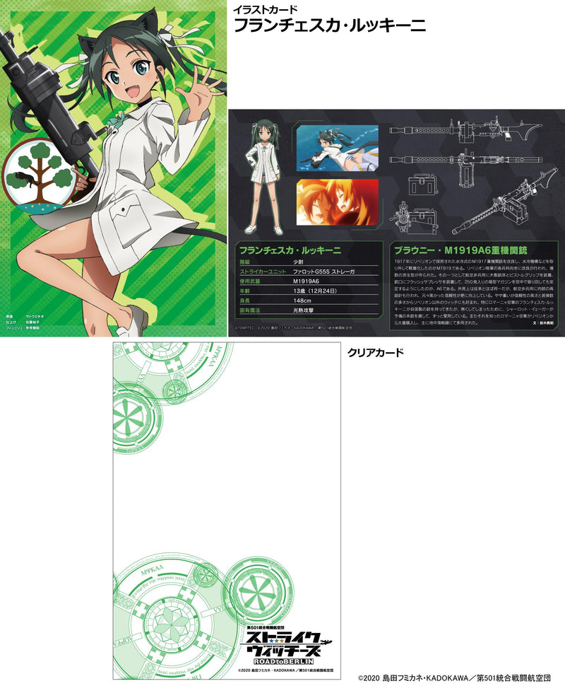 LittleArmory <LASW05> The 501st Unification Battle Wing "Strike Witches ROAD to BERLIN" M1919A6