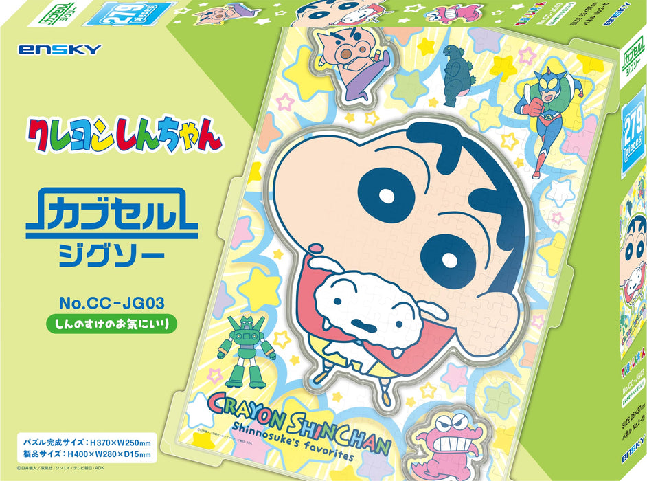 エンスカイ(ENSKY) クレヨンしんちゃん しんのすけのお気にいり 40×28×1.5cm カブセルジグソー 279ピース ジグソーパズル CC-JG03